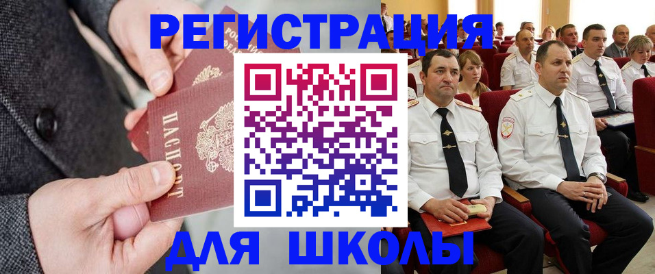 прописка 2025 в Белгородской области