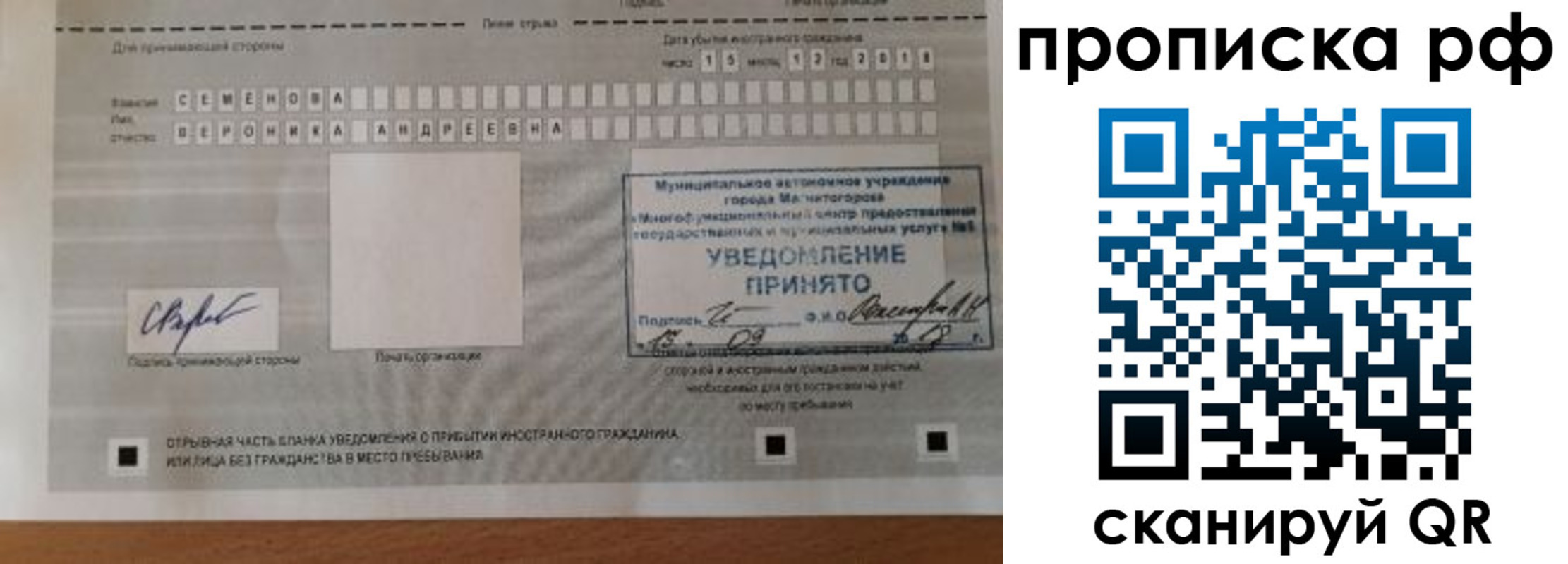 прописка паспорт в Белгородской области
