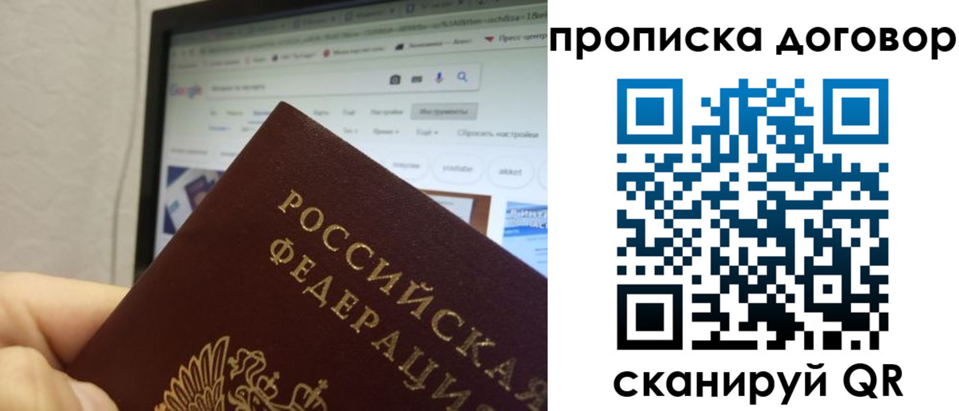 прописка для военкомата в Белгородской области