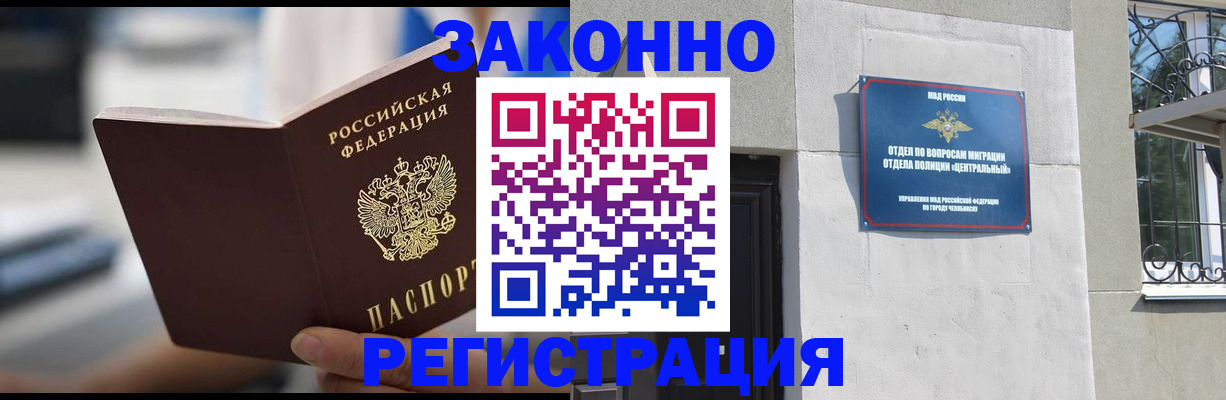 временная регистрация госуслуги в Белгородской области