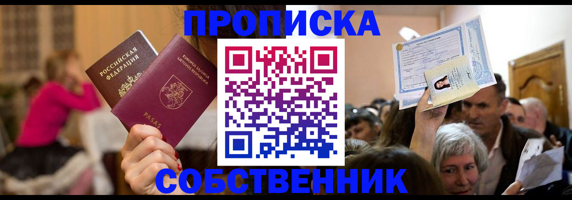 регистрация в Белгородской области