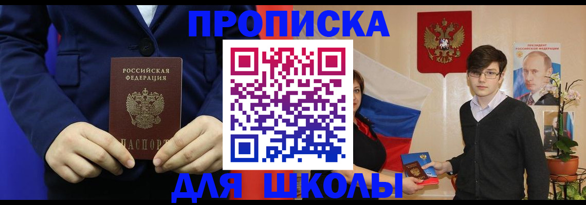 временная регистрация купить в Белгородской области