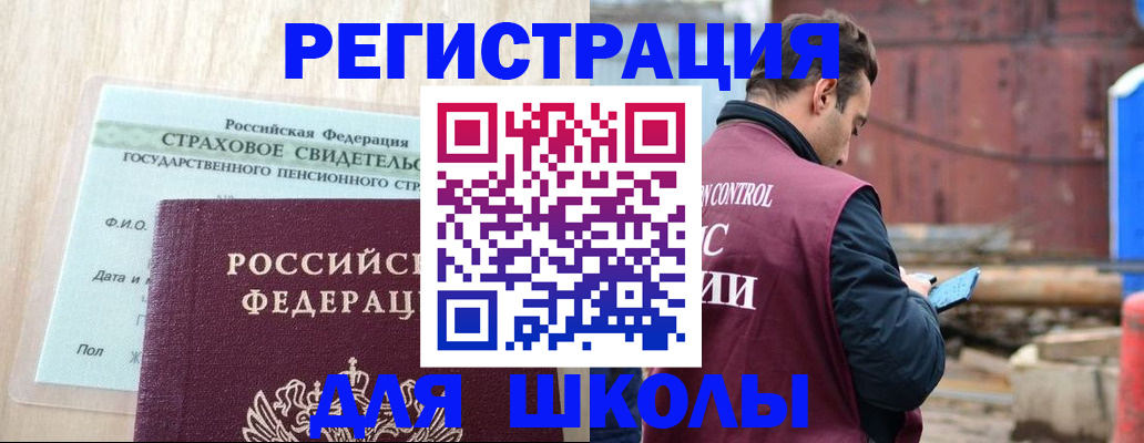 прописка для работы в Белгородской области