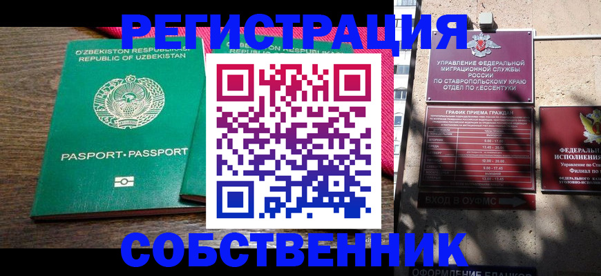 временная регистрация 2025 в Белгородской области