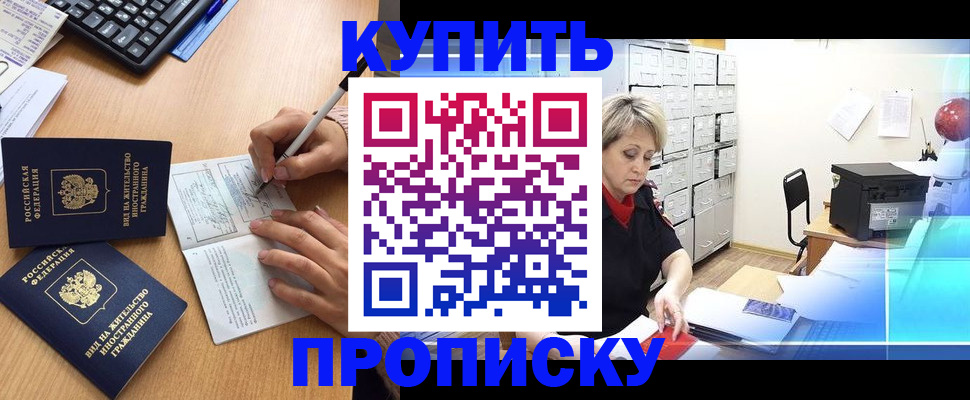 временная регистрация гарантия в Белгородской области