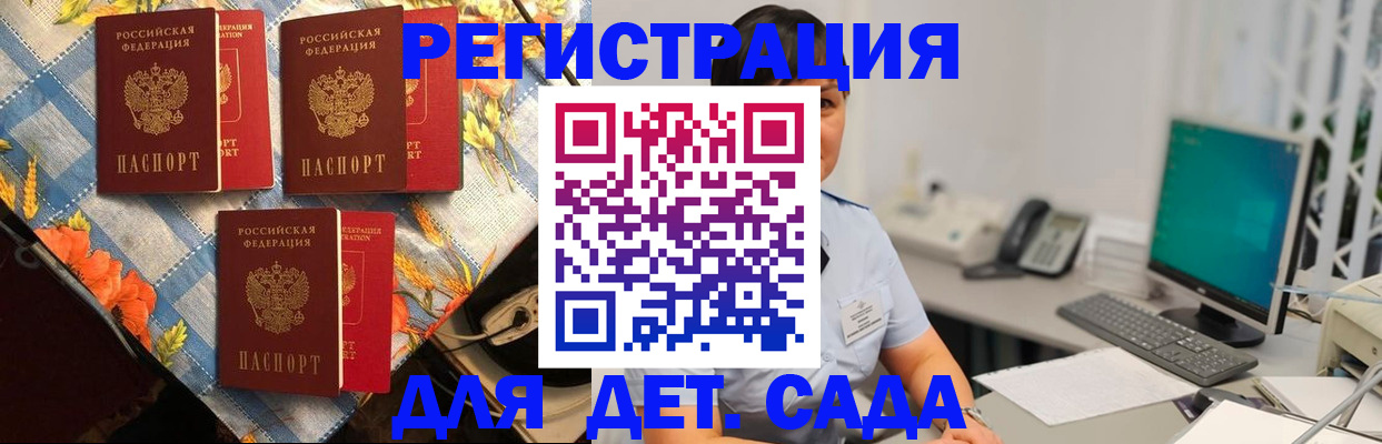 прописка от собственника в Белгородской области