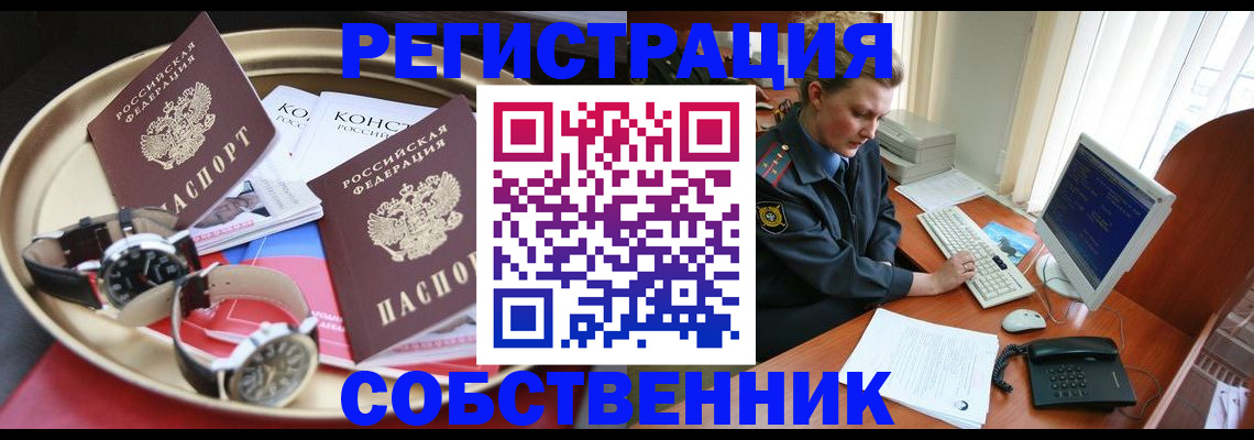 временная регистрация поиск в Белгородской области