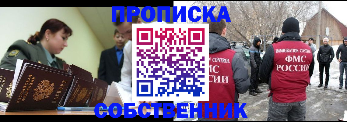 регистрация в Белгородской области