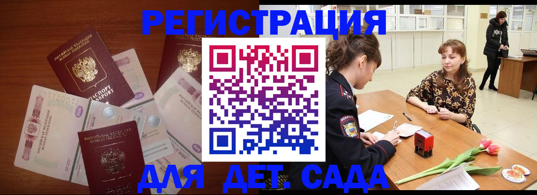 временная регистрация госуслуги в Белгородской области