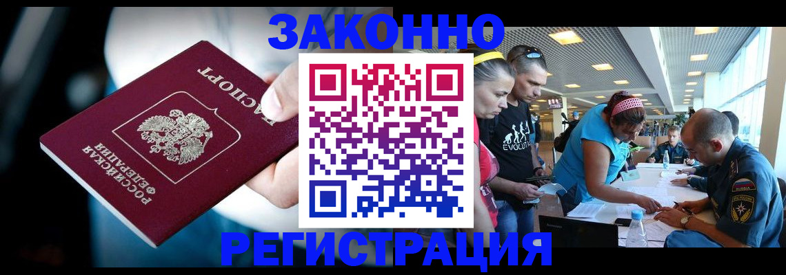 прописка для военкомата в Белгородской области